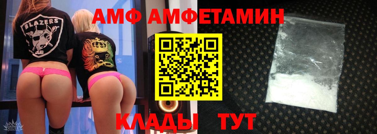 Амфетамин Розовый  АМФЕТАМИН  Вятские Поляны  Вход с VPN 