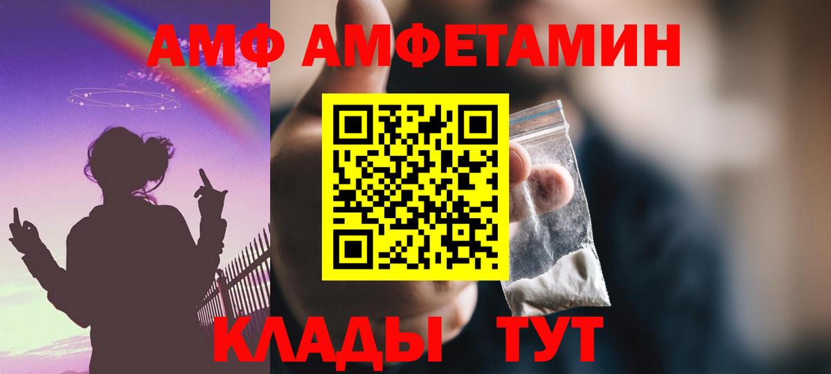 Амфетамин  Вятские Поляны  Amphetamine 97%  АМФ 