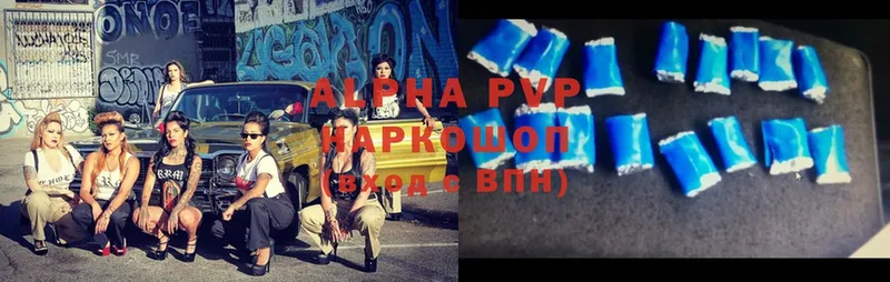 Alfa_PVP кристаллы  Вятские Поляны 