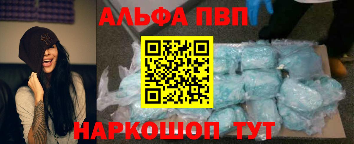 Alfa_PVP VHQ Вятские Поляны