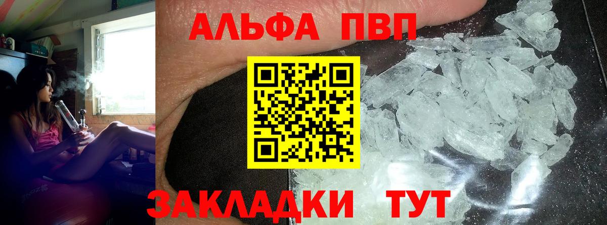 Alpha-PVP Соль  APVP  Вятские Поляны  наркотики  A PVP СК КРИС 
