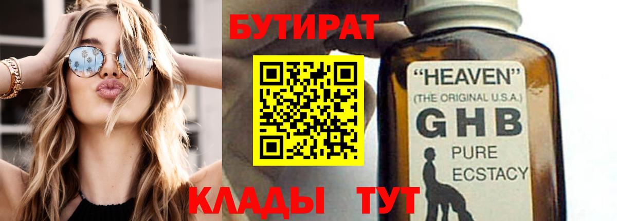 Бутират оксана  Вход с VPN  Вятские Поляны 
