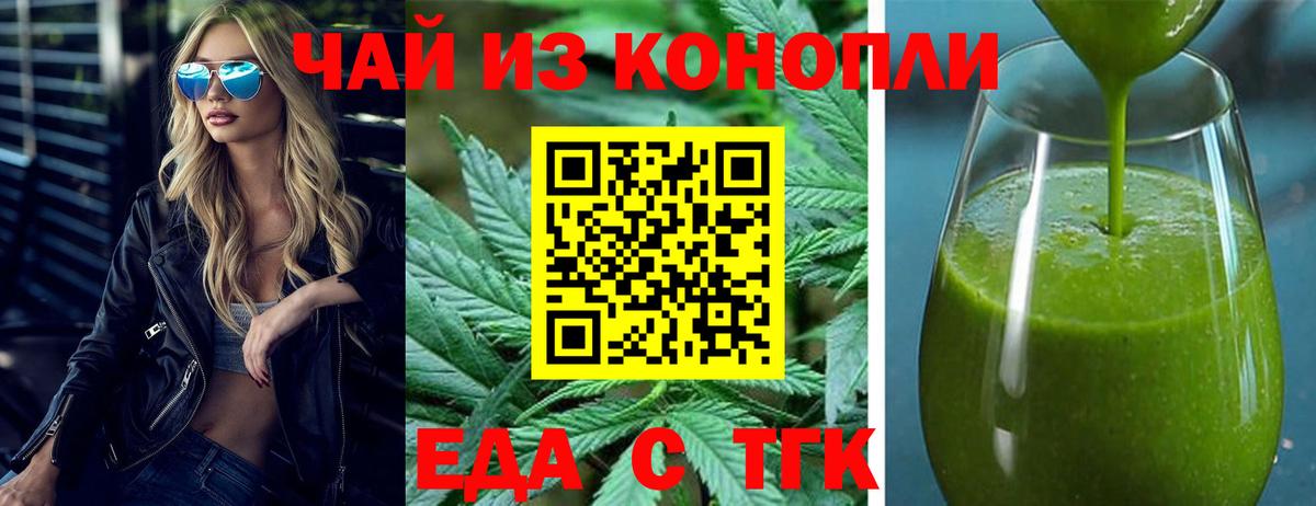 Печенье с ТГК конопля  Вятские Поляны 