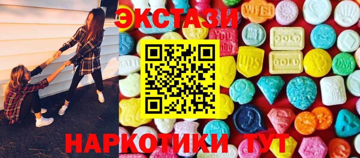 Экстази  Ecstasy 99%  ЭКСТАЗИ louis Vuitton  Вход с VPN  Вятские Поляны 