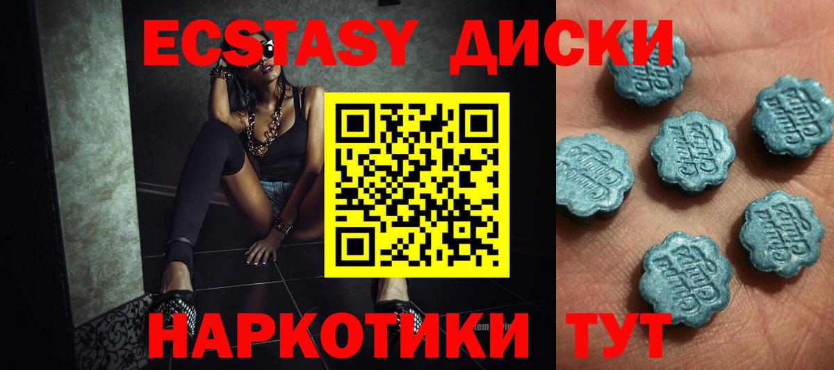Экстази 250 мг Вятские Поляны