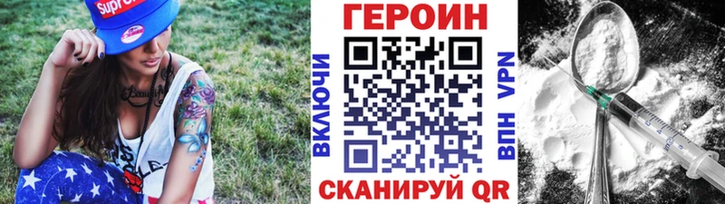 Героин Heroin  Вятские Поляны 