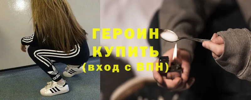 цены   Вятские Поляны  shop формула  Героин Heroin 