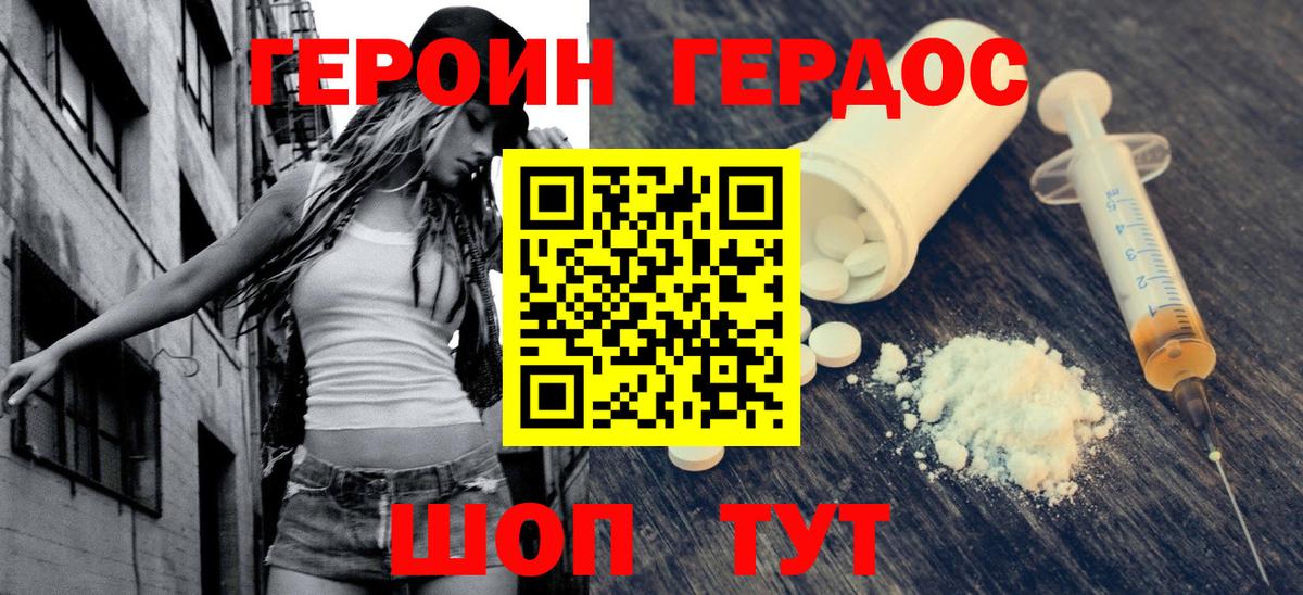 Героин гречка Вятские Поляны