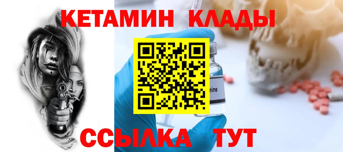 Кетамин ketamine  Вход с VPN  darknet наркотические препараты  Кетамин ketamine  Вятские Поляны 