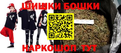 бошки Бийск
