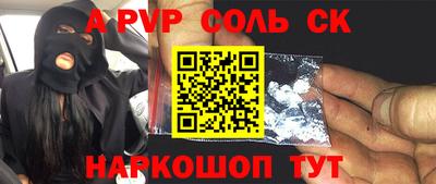 бошки Бийск