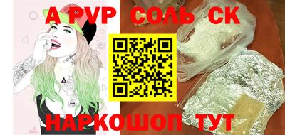 бошки Бийск