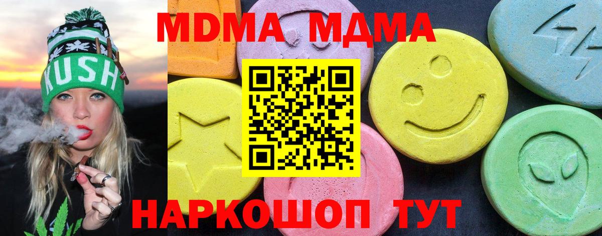 МДМА  Вход с VPN  Вятские Поляны  МДМА crystal  MDMA VHQ 