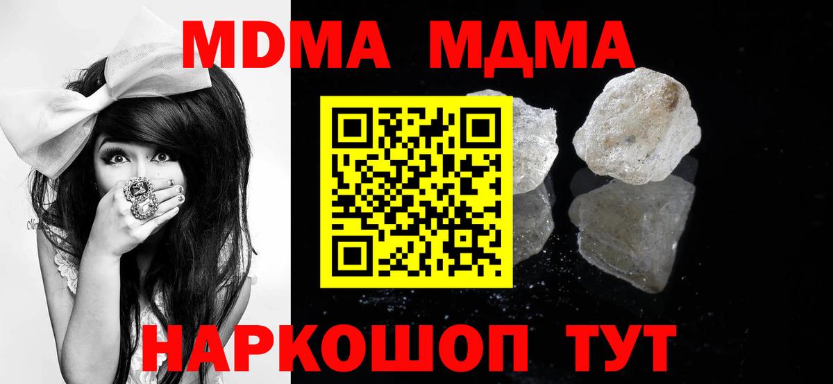 MDMA Molly  Вятские Поляны  MDMA Molly 