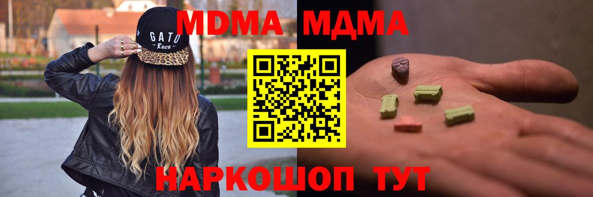 МДМА VHQ Вятские Поляны