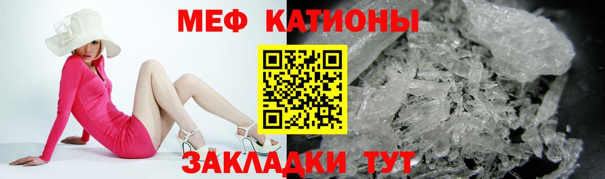 МЕФ кристаллы Вятские Поляны