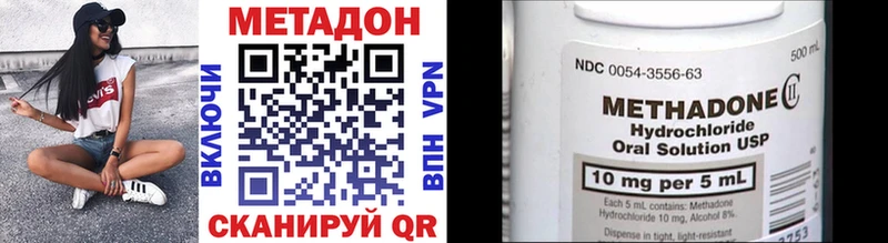 как найти закладки  omg tor  МЕТАДОН methadone  Вятские Поляны 