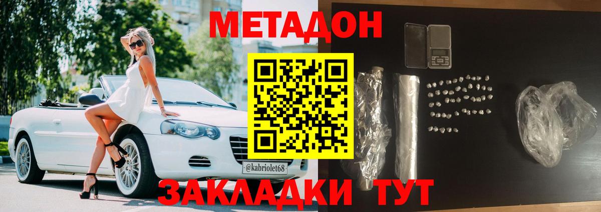 МЕТАДОН белоснежный Вятские Поляны