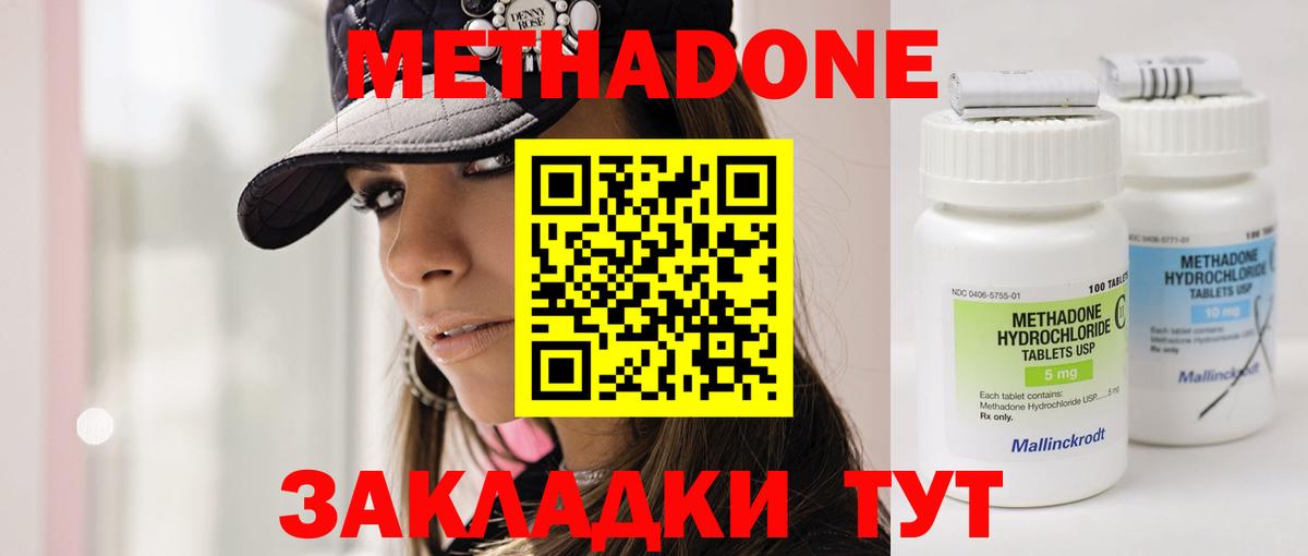 Вятские Поляны  mega рабочий сайт  Вход с VPN  МЕТАДОН кристалл 