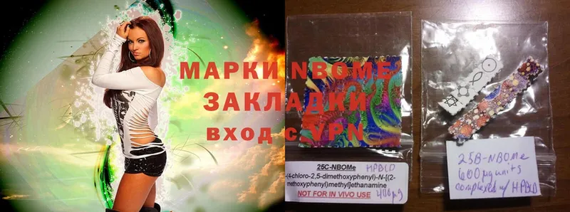 Марки NBOMe 1,5мг  Вятские Поляны 