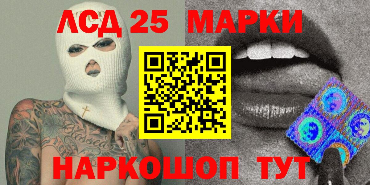 Наркотические марки 1,8мг Вятские Поляны
