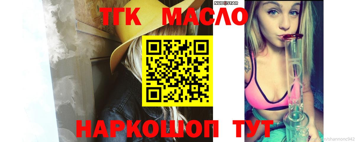ТГК вейп с тгк Вятские Поляны